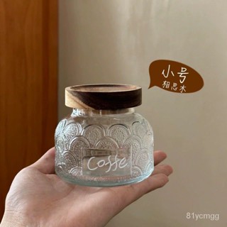 【桃園有貨】海棠花複古透明玻璃儲物罐高顔值茶葉咖啡豆密封罐廚房收納瓶子 DQRO