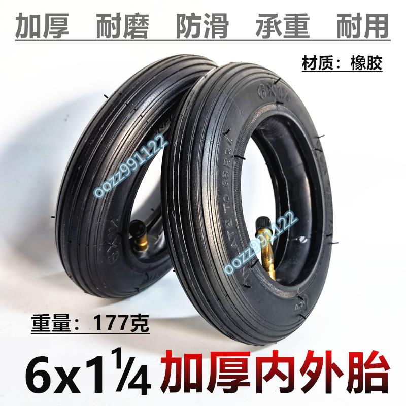 【木沐】折疊自行車6寸內胎6X1 1/4 A-BIKE型車輪胎6x1 1/4內外胎實心整輪