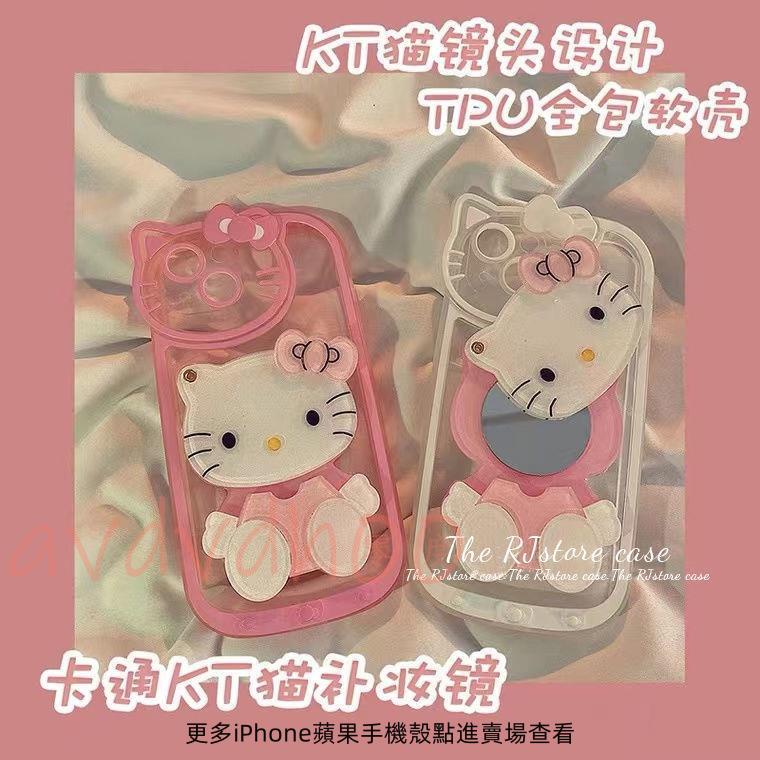 鏡子 凱蒂貓 KT貓 Hello Kitty iPhone 14 pro max 手機殼 蘋果plus 11 XS XR