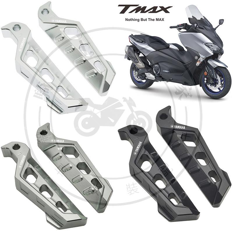 【全店免運】適用雅馬哈TMAX530/500 DX SX 改裝后腳踏 tmax560左右腳蹬鋁合金