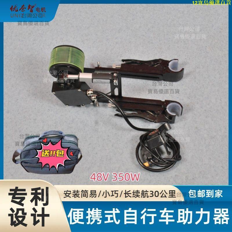 24新款便攜式自行車山地車共享單車公共自行車電動助力器48V350W【寶島優選百貨】