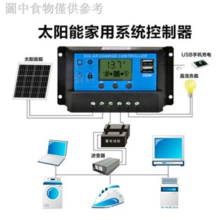 12.11 新款熱賣 太陽能控制器12V/24V全自動通用型光伏板充電控制調整器