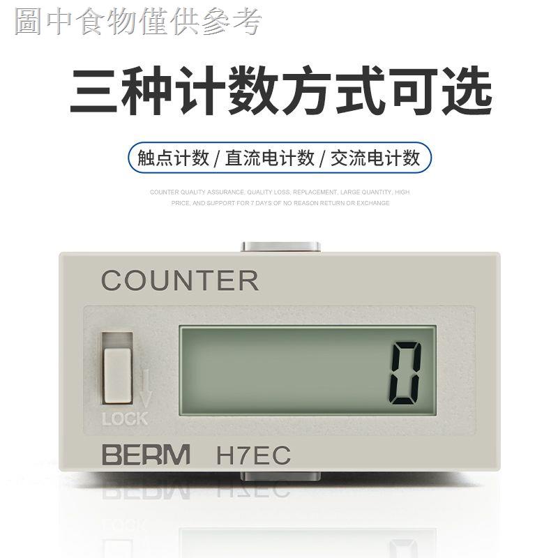 12.11 新款熱賣 貝爾美 H7EC-BLM計數器 六位數顯電子衝床計數 H7ET-BM電子累時器