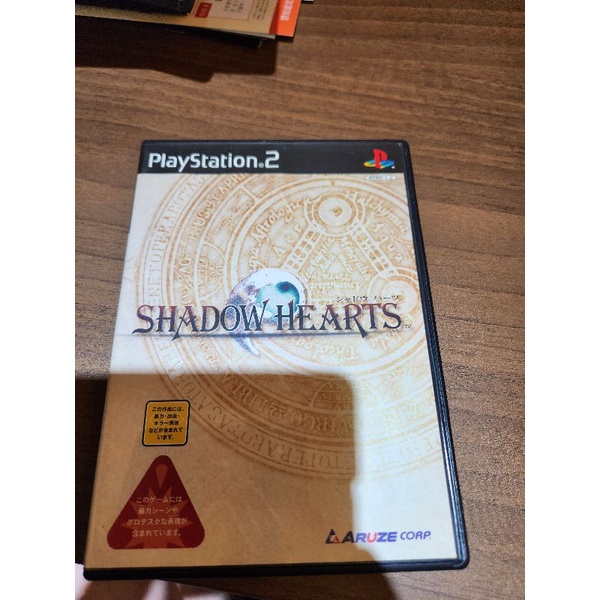 PS2 Shadow Hearts 闇影之心