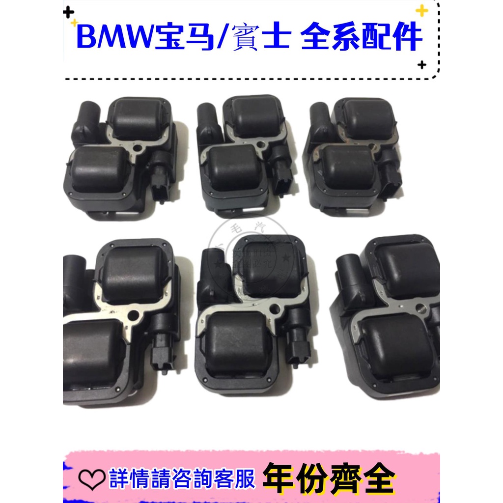 適用賓士W140W220點火線圈S300 S320 S350 S500 S600高壓包分火線