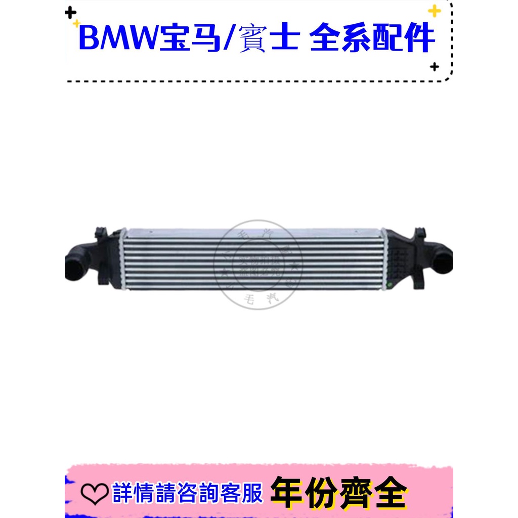 適用賓士C級W203 C180 C200 C220 C280 C300中冷渦輪增壓器散熱器