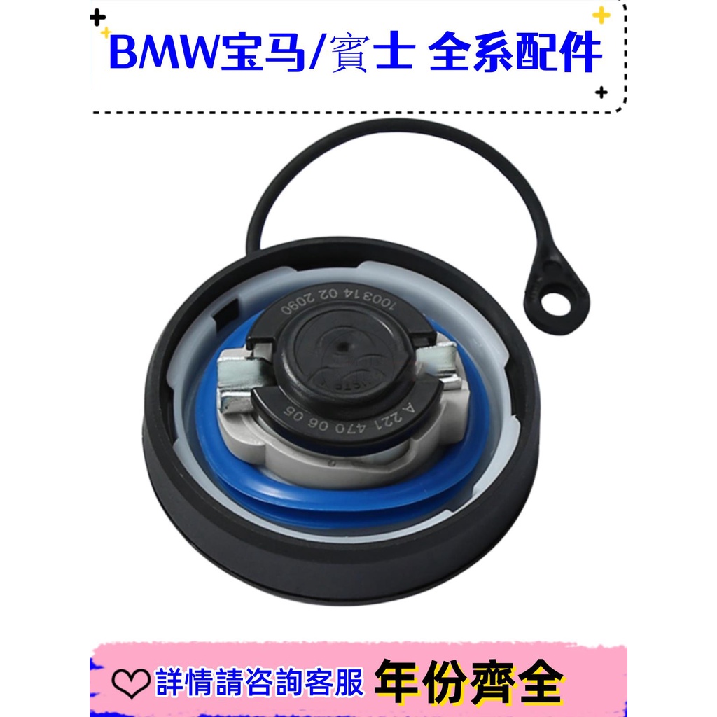 適用賓士W447汽油蓋W448威霆唯雅諾V260油箱蓋福建賓士商務車V260