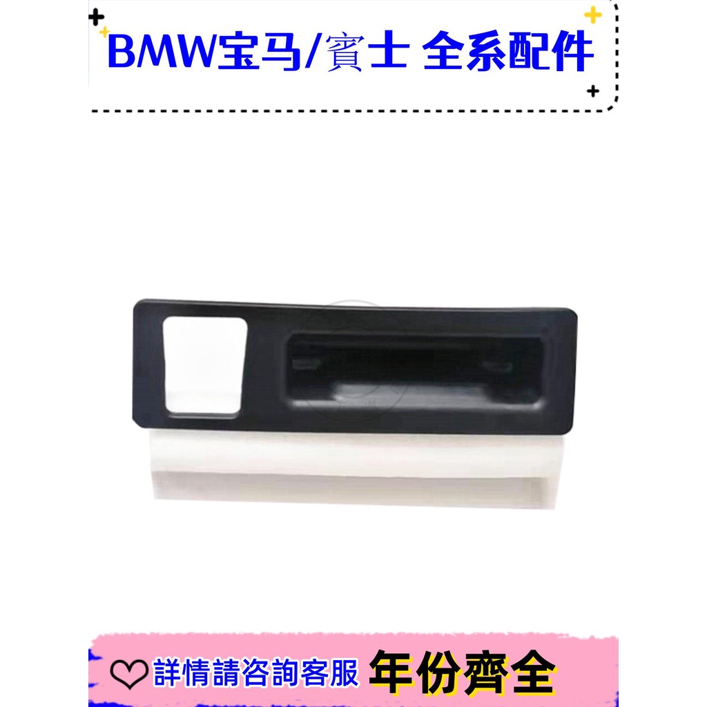 適用寶馬F10 F18尾箱520尾蓋523后備箱525拉手528Li扣手535開關