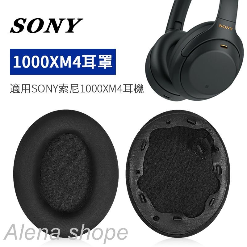•☏適用Sony索尼wh1000xm4耳罩冰絲布耳機套保護套