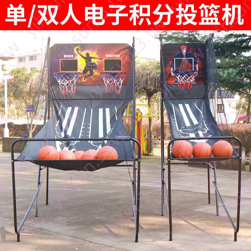 自動計分室內電子投籃機成人兒童單人雙人籃球架 投籃游戲機暢銷無憂sxf