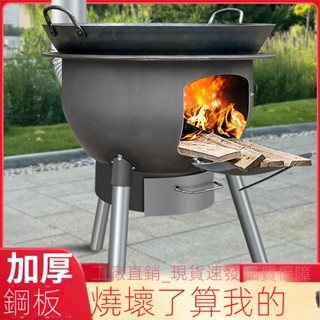 🔥現貨熱賣🔥可開發票🔥戶外柴火爐灶新款農村新型節能柴火灶移動加厚鍋臺灶家用燒柴爐子