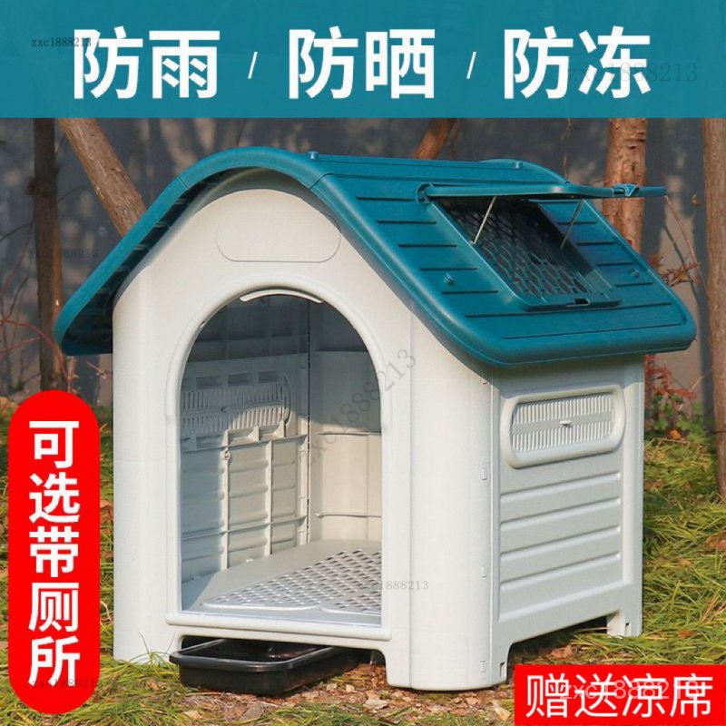 🔥新品🔥免運🚛狗窩狗屋四季通用大型犬狗房子防雨防曬狗捨戶外狗籠狗屋室外別墅 4JZE