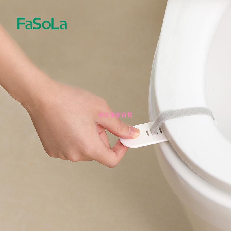 日之家-FaSoLa衛生間馬桶提蓋器加厚ABS材質摩術貼綁帶固定馬桶蓋提蓋器