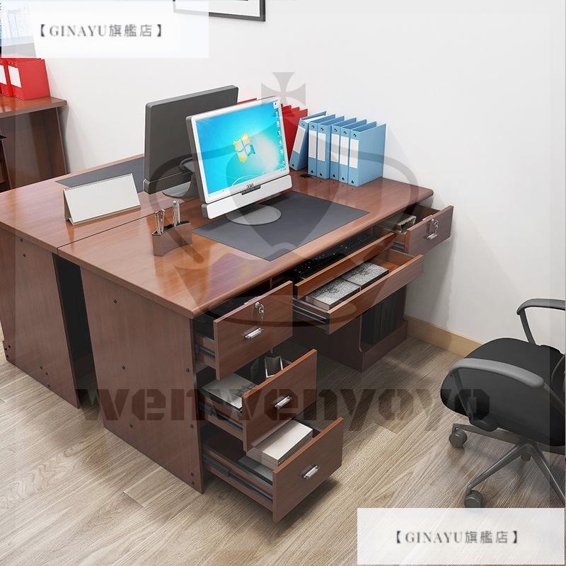 【GinaYu旗艦店】電腦桌臺式辦公桌家用寫字1.4米單人1米書桌 1.2米抽屜帶鎖簡約桌