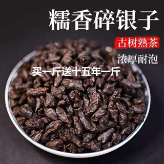 🍵【茶品名】茶葉 茶包 普洱茶 普洱茶包 普洱老班章普洱茶熟茶碎銀子普洱老茶頭散茶500g古樹糯米香茶化石