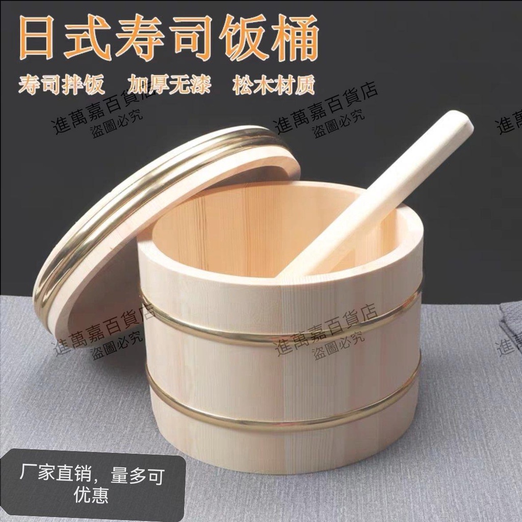 日式豪華帶蓋木桶金邊壽司米飯拌飯木盆大容量超大商用保溫儲米桶