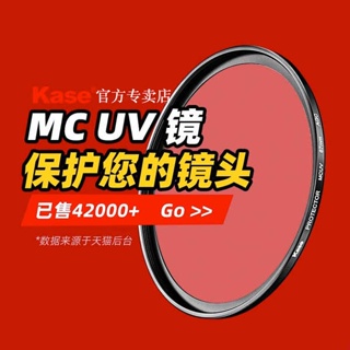 kase卡色適用於富士相機UV鏡XT5/4/3 XS20/10 XT30II XE4 1545 1650 1855 16
