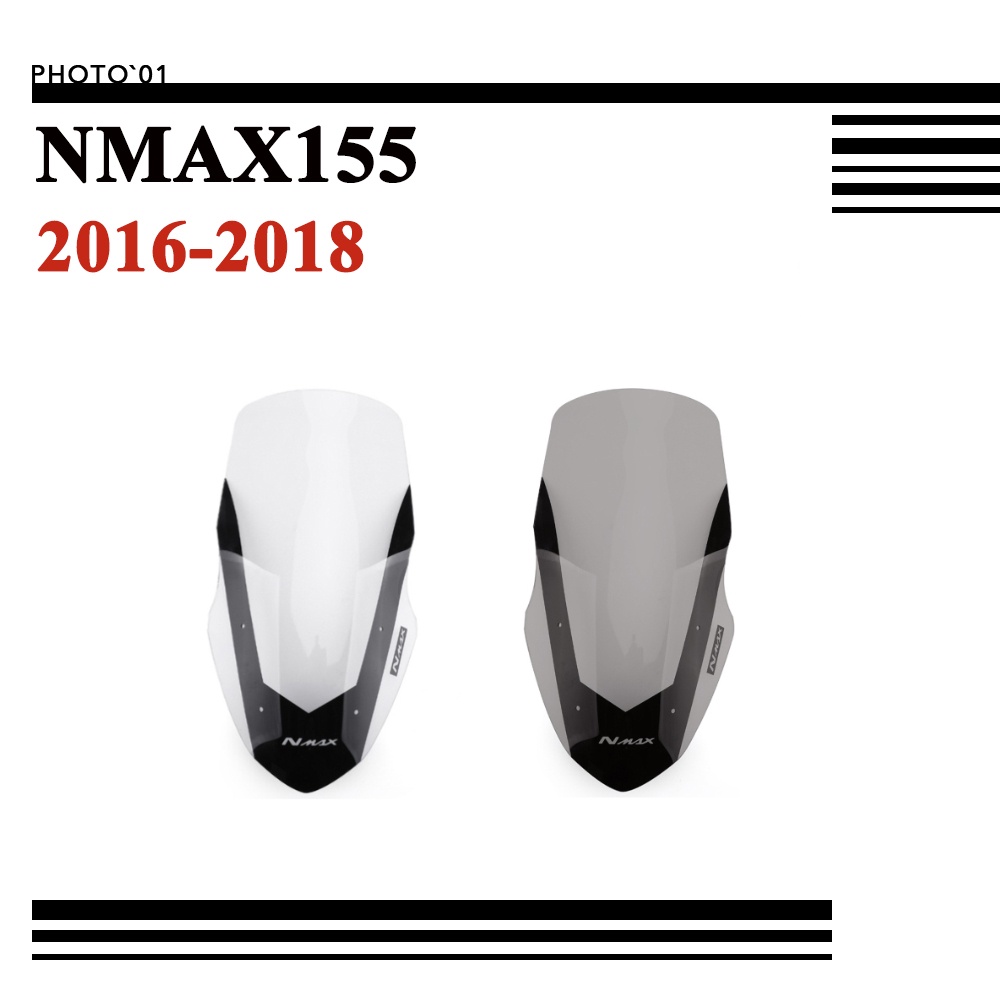 台灣熱賣適用Yamaha NMAX155 NMAX 155 擋風 風擋 擋風玻璃 風鏡 導流罩 2016 2017 20