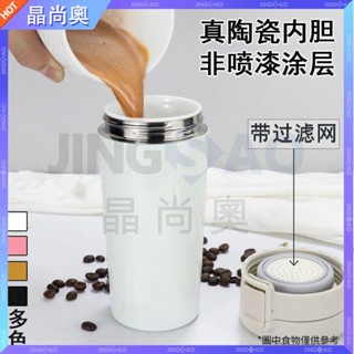【臺灣好貨】日式陶瓷內膽咖啡杯保溫杯車載便攜隨手杯簡約文藝水杯子 非塗層不鏽鋼保溫杯 隨手杯 保溫杯 保溫壺 環保杯