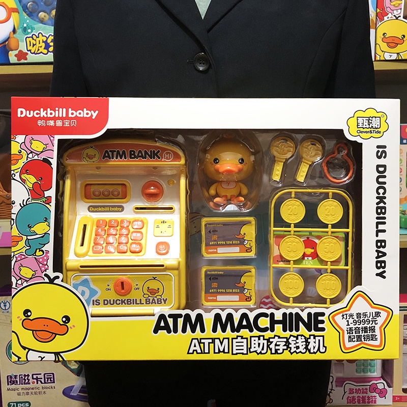 小黃鴨自動取款機ATM智能提款機玩具男女孩過家家收銀機生日禮物交換禮物兒童益智玩具生日禮物 新年聖誕