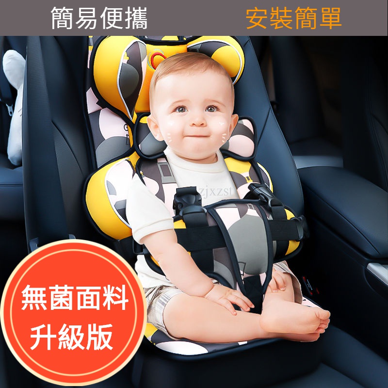 💥現貨免運💥兒童汽车安全座椅 安全座椅 嬰兒座椅 加厚防護 簡易便攜式 成長型 0-5 3-12嬰兒 安全座椅