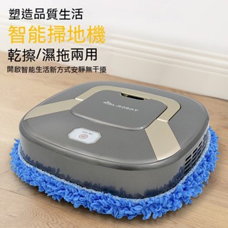 充電智慧掃地機器人 傢用清潔機 幹擦濕拖一體機 傢用掃地機 拖地機 吸塵機 HMR1