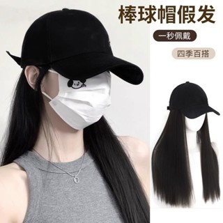 【桃園有貨】帽子假髮女秋冬時尚長捲髮鴨舌帽羊毛捲一體網紅潮流長直髮全頭套 頭髮帽子 帽子假髮 假髮推薦 假髮帽 帽子假髮