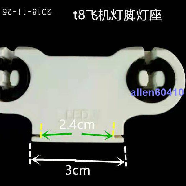 ξ火爆上新ψt8led燈管燈腳卡扣光管腳燈架扣雙端單端led燈架支架腳t8型號