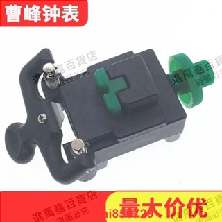 修表工具 開手錶器 撬開手錶後蓋 撬底機 開後蓋維修換電池工具 促銷特賣+