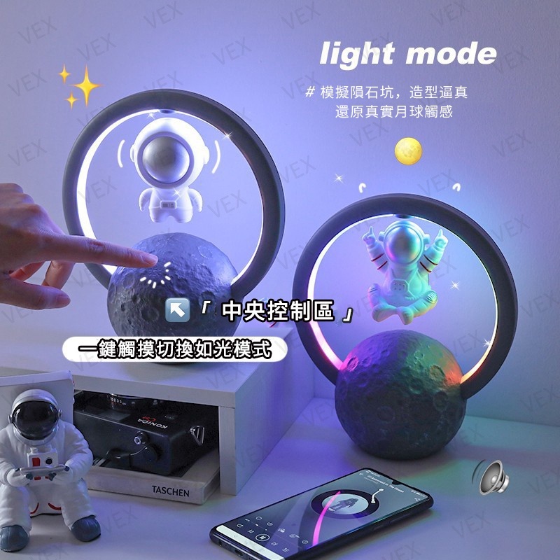 【桃園出貨】宇航員磁懸浮藍牙音箱 7種燈光 懸浮音箱 黑科技 氛圍彩燈 小夜燈TWS 3D環繞 藍牙音箱 喇叭 交換禮物