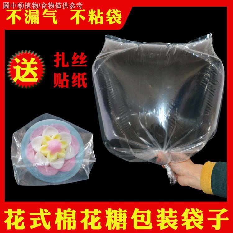 【熱銷】花式棉花糖袋子打包袋棉花糖袋子批發造型花式棉花糖透明包裝袋子