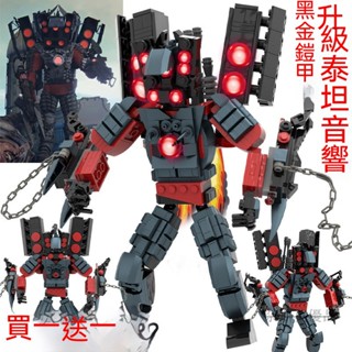 🔥馬桶人樂高🔥 泰坦時鐘人 泰坦音響人 泰坦電鑽人 泰坦監控人樂高 攝像人 泰坦電視人 音響人 電視王 泰坦音響王