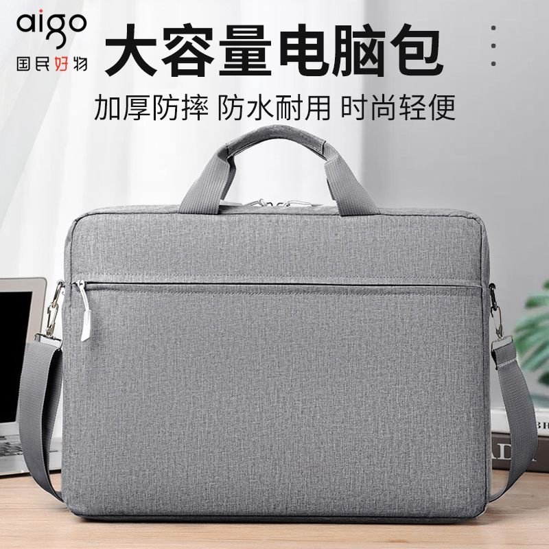 Aigo愛國者大容量手提電腦包15.6/16英寸筆記本13/14寸電腦包Mac加厚MateBook電腦包筆電包
