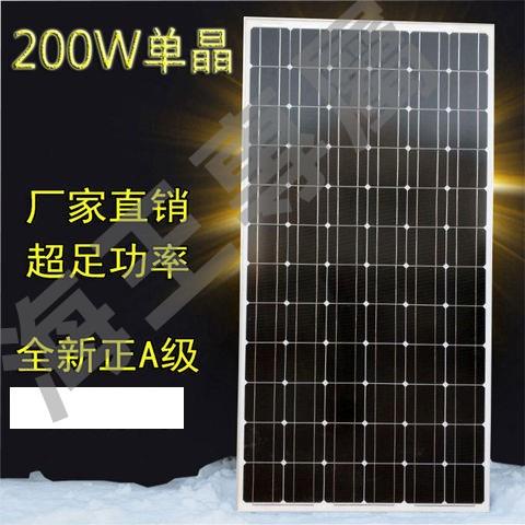 HOT太陽能發電板100W200W單晶太陽能電池板發電系統12v家用