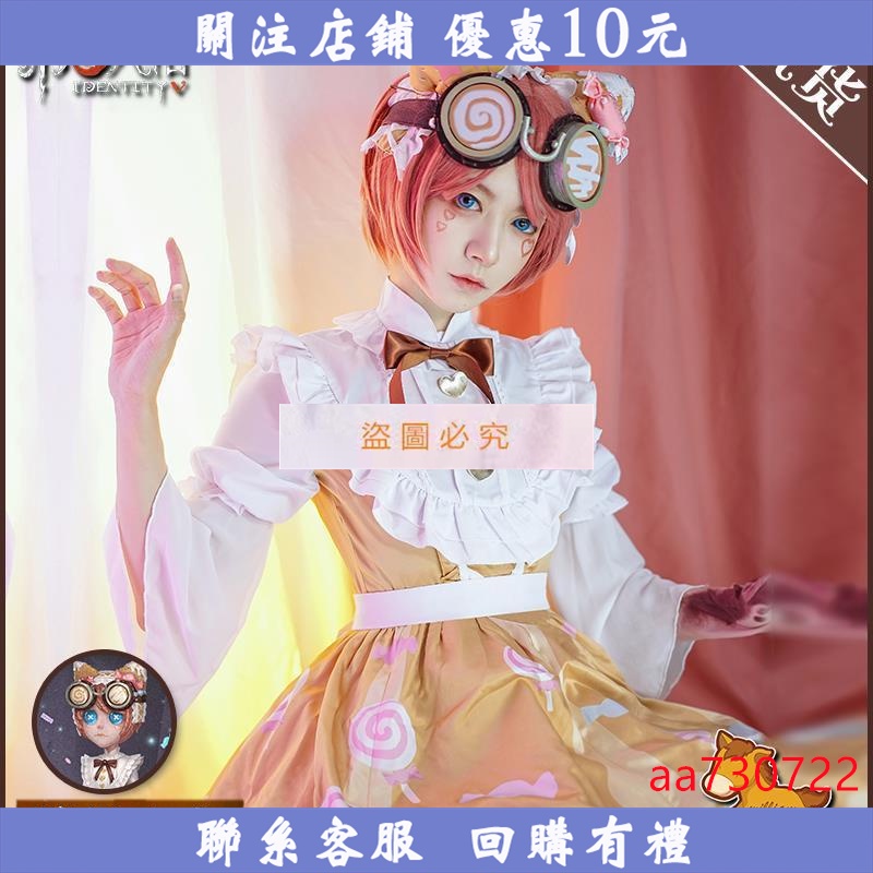 永興國際商貿#漫果家 第五人格COS服機械師糖果少女COS洛麗塔套裝COSplay服裝女