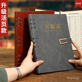【桃園有貨】萬能錶格本活頁登記本多功能記賬本自填式統計錶記錄本工資明細錶 筆記本可愛記帳本手帳明細賬