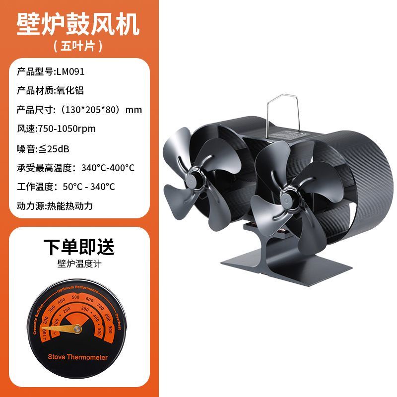 #月中福利~新款雙頭4葉帶溫度顯示熱動力風扇靜音露營取暖節能壁爐煤油