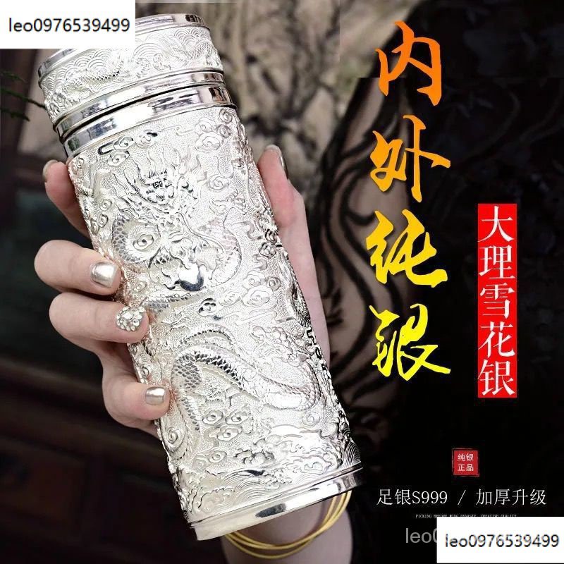 【下殺價】九龍銀杯銀杯子s999純銀內膽保溫杯高檔禮品保健銀茶杯水杯泡茶杯