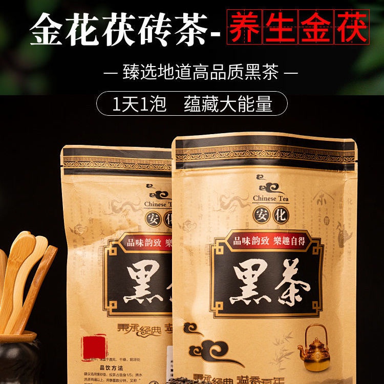 🎉【茶品名】黑茶 茶葉 葉黑茶安化湖南金花黑茶陳年老茶2015年天尖茯磚茶葉安華黑茶正宗