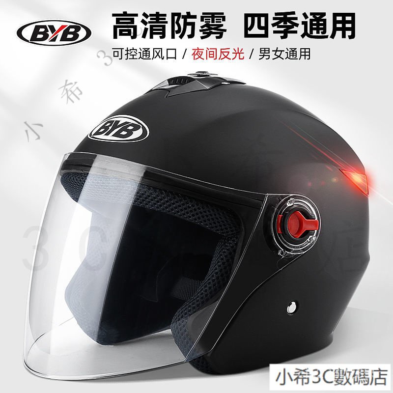 優選 BYB/亞比雅730 電動車頭盔 摩託車頭盔 騎行頭盔 機車雙鏡片頭盔 NSIJ