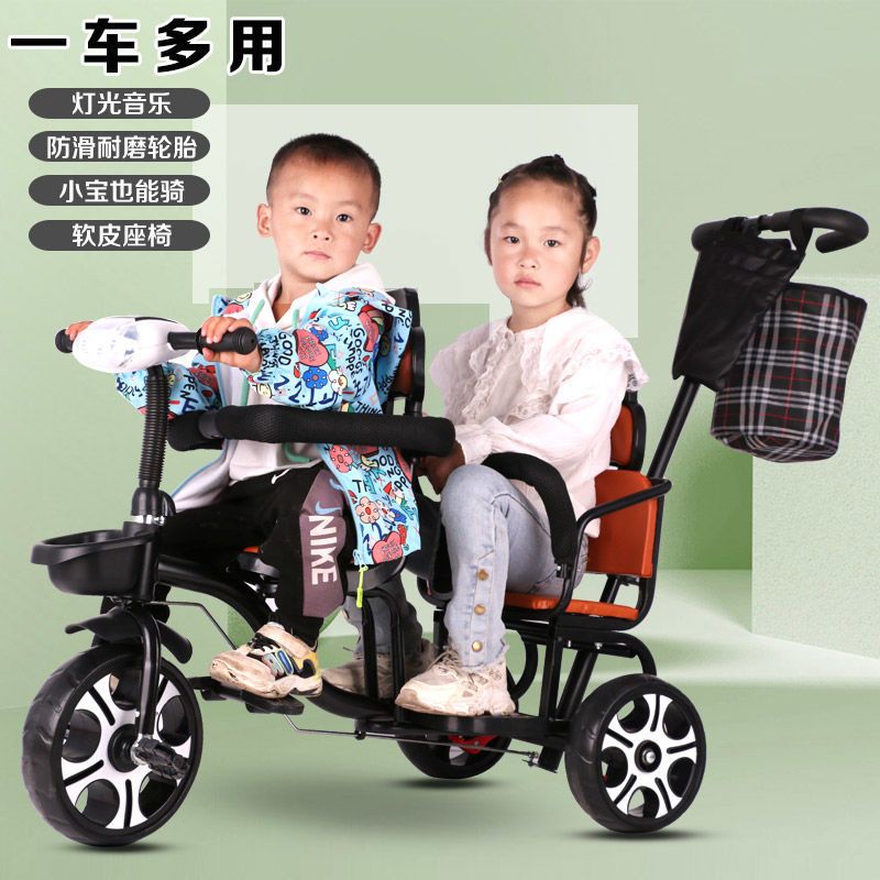 限時活動✔️雙人兒童三輪車腳踏手推車可座可騎雙座雙胞胎 大號嬰幼兒1-6童車✔️達人社