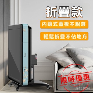 【限時特惠】多功能折疊麻將機全自動新款新款餐桌一體兩用傢用電動靜音麻將桌#麻將機#麻將機臺