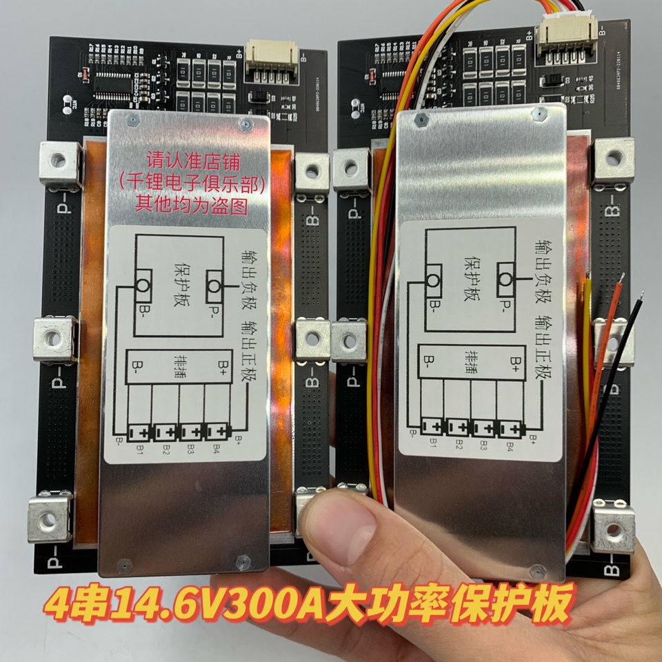 保護板 12V鋰電池保護板同口帶圴衡3串300A三元鋰電池,鐵鋰聚合物保護板