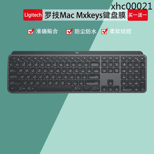 熱銷· 適用羅技Logitech MXKeys無線藍牙辦公電腦鍵盤保護膜Craft防塵罩