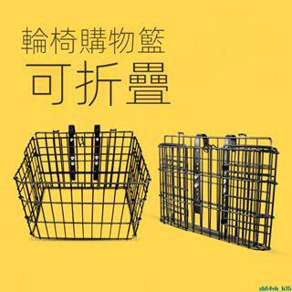 熱銷-【免運】香港品牌護衛神電動輪椅配件購物籃Eureka家居舘