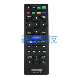 ㊣【可直接使用】索尼藍光DVD遙控器RMT-B127P BDP-S5200 BDP-S6200 BDP-S7200通用家