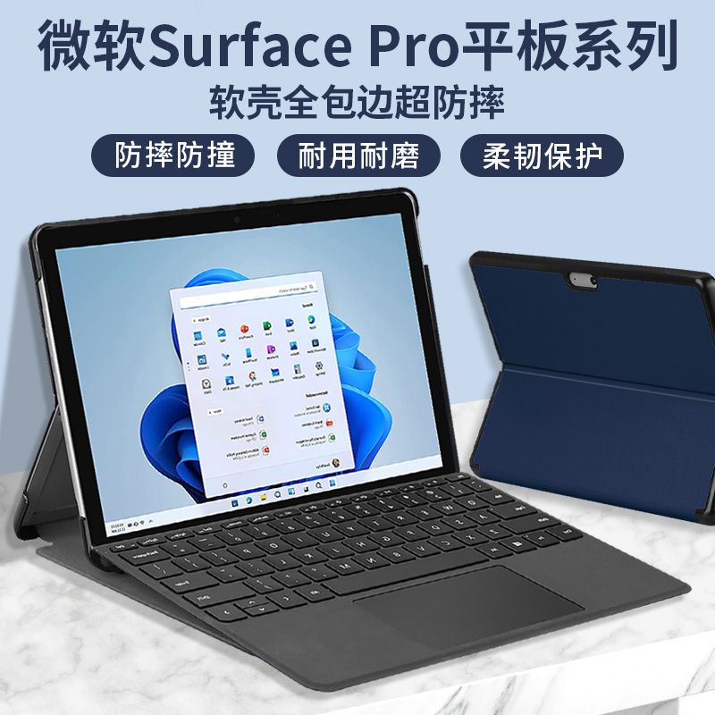 適用微軟Surface GO2/3保護套10.5寸皮套Surface Pro8/7/6/5/4/X平板13寸電腦
