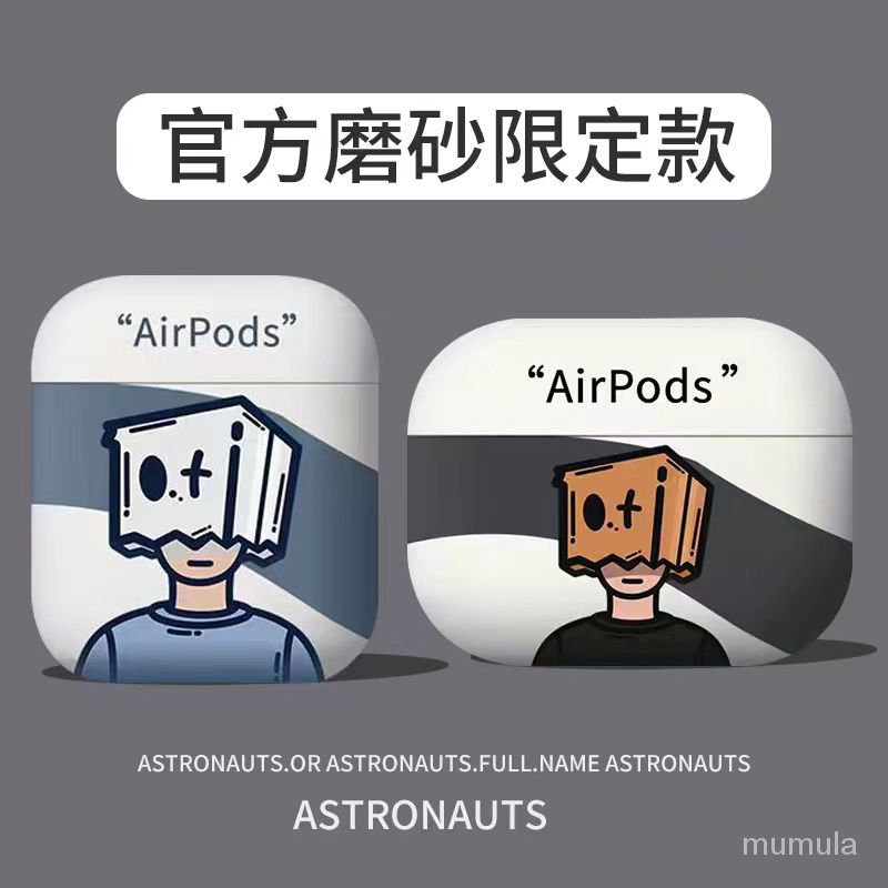 【臺灣熱銷】airpodspro2保護套airpods2保護套蘋果三代藍牙耳機套華強北5代男