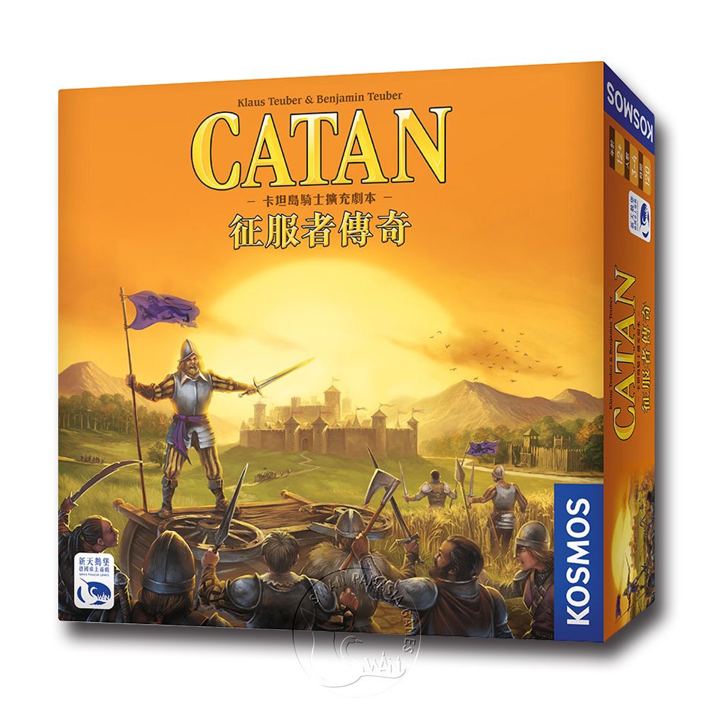 *【新天鵝堡桌遊】卡坦島騎士擴充劇本：征服者傳奇 Catan Legend of the Conquerors 墊腳石購物網