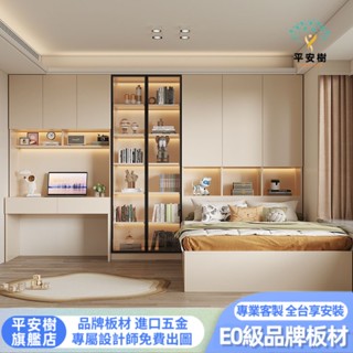 🏠平安樹全屋客製🏠上門丈量安裝 收納床架 實木定製榻榻米床櫃一體小戶型儲物床床帶書桌輕奢玻璃門衣櫃床
